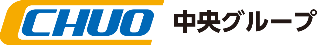 中央グループ|株式会社中央製作所|中央機器株式会社